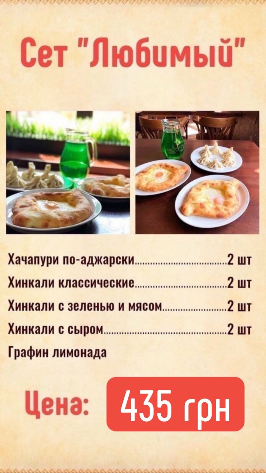 Найсмачніше меню Хінкальня у Запоріжжі ресторан грузинської кухні, фото-5