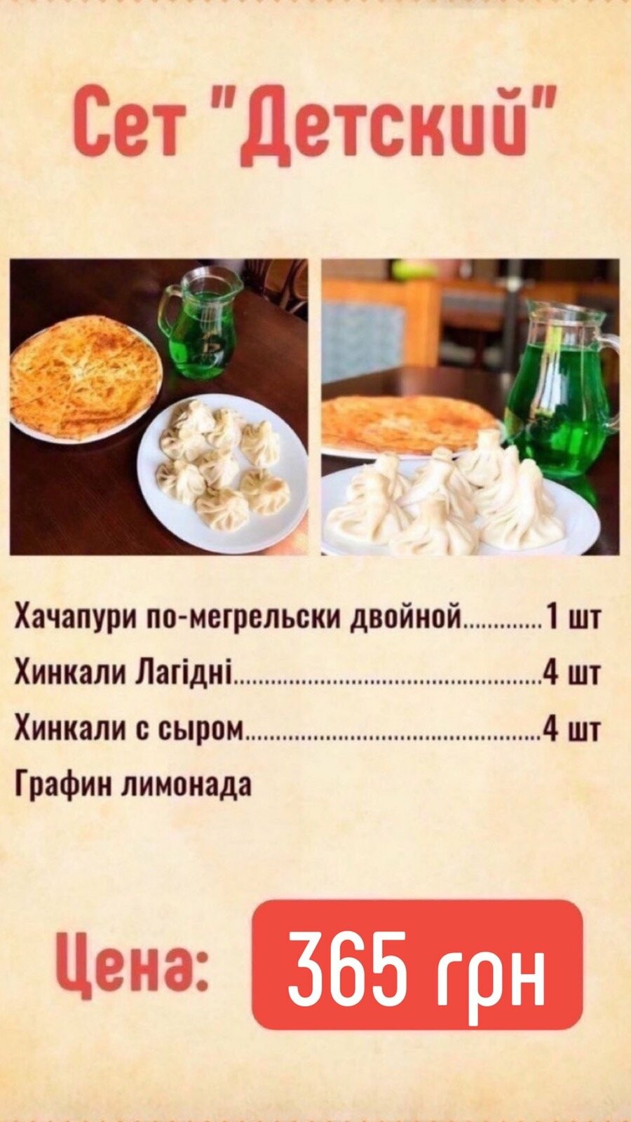 Найсмачніше меню Хінкальня у Запоріжжі ресторан грузинської кухні, фото-6