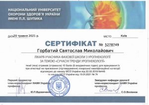 Уролог в Запоріжжі Горбатий Святослав Миколайович