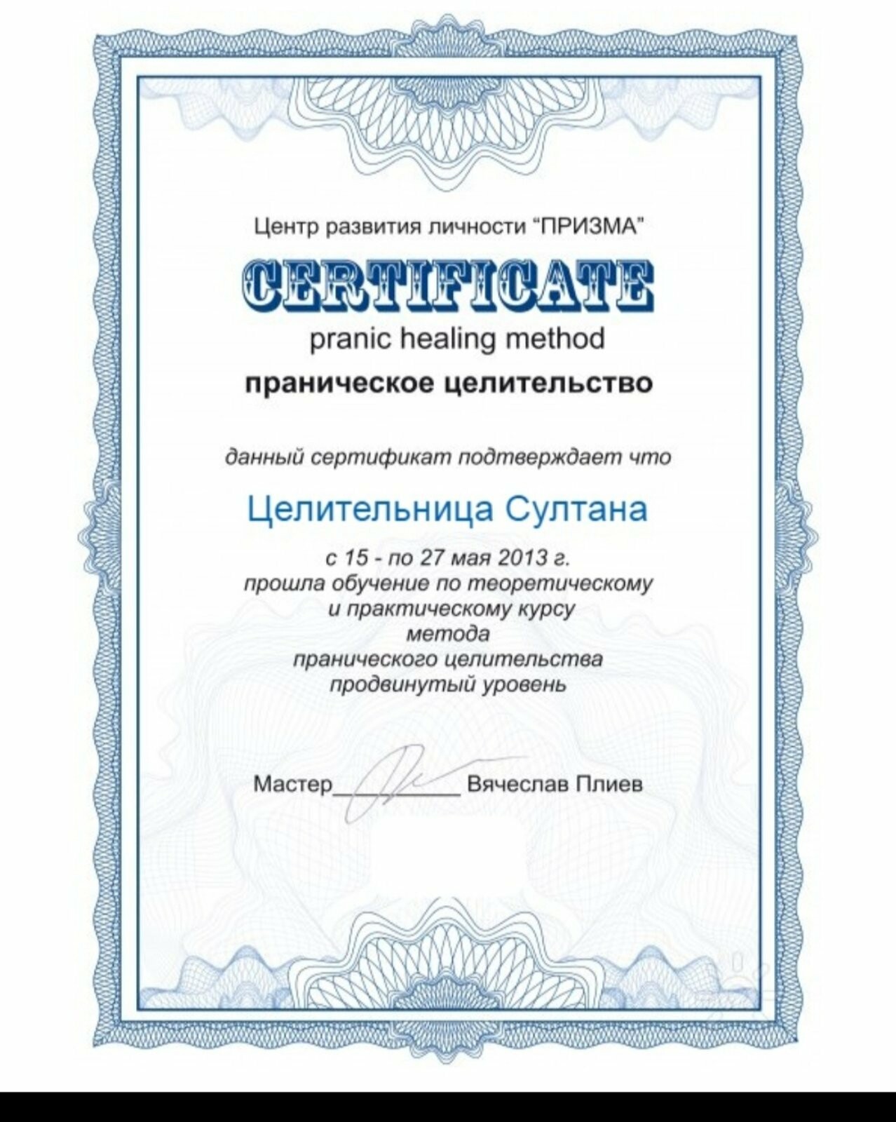 Мої сертифікати, фото-1