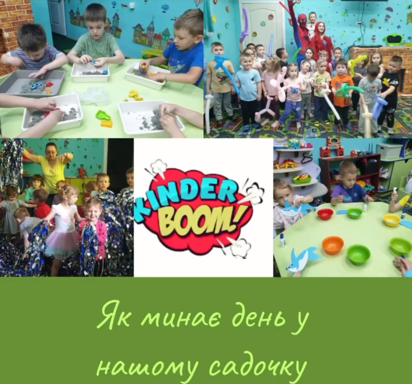 Дитячий садочок в Запоріжжі на Космосі Kinder Boom!, фото-7