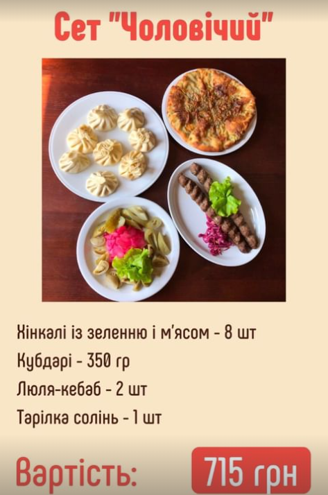 Найсмачніше меню Хінкальня у Запоріжжі ресторан грузинської кухні, фото-7