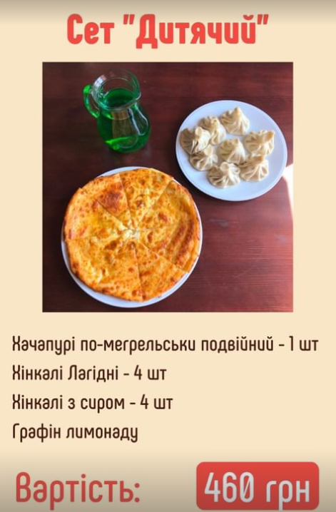 Найсмачніше меню Хінкальня у Запоріжжі ресторан грузинської кухні, фото-9