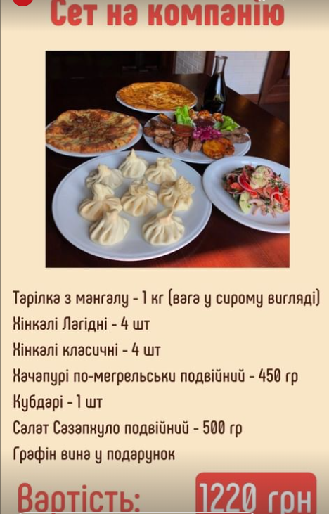 Найсмачніше меню Хінкальня у Запоріжжі ресторан грузинської кухні, фото-10