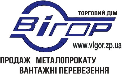 Компанія ТОВ «ТД «ВІГОР» пропонує послугу з різання металлу в Запоріжжі та металообробки сталевого прокату і жерсті, фото-3