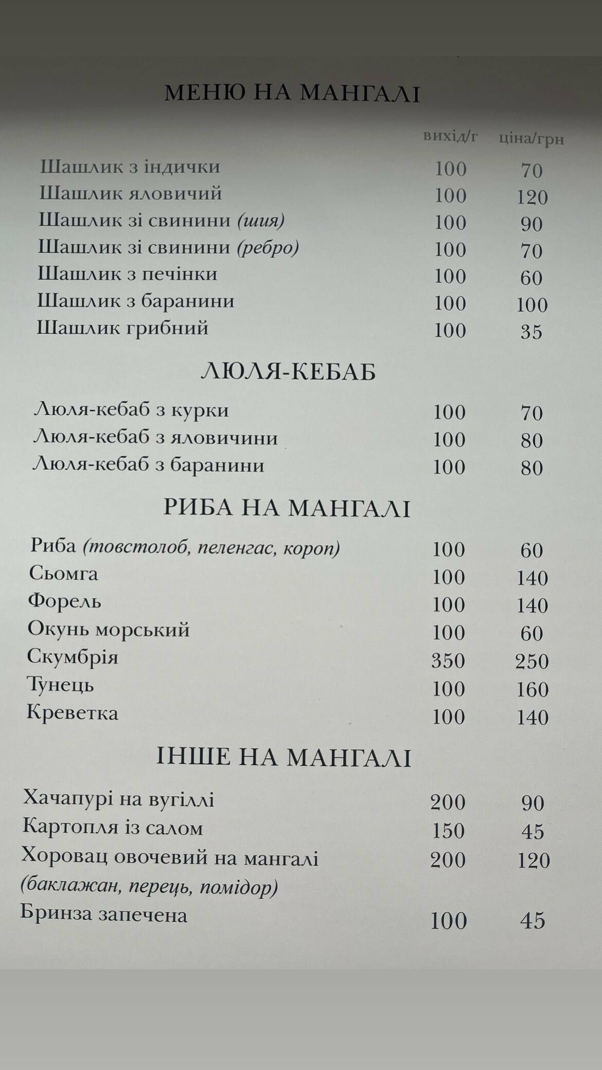 Ануш - ресторан в Запоріжжі кавказької та української кухні, який працює вже повних 15 років. Бронюй та замовляй: банкети, весілля, день н..., фото-1