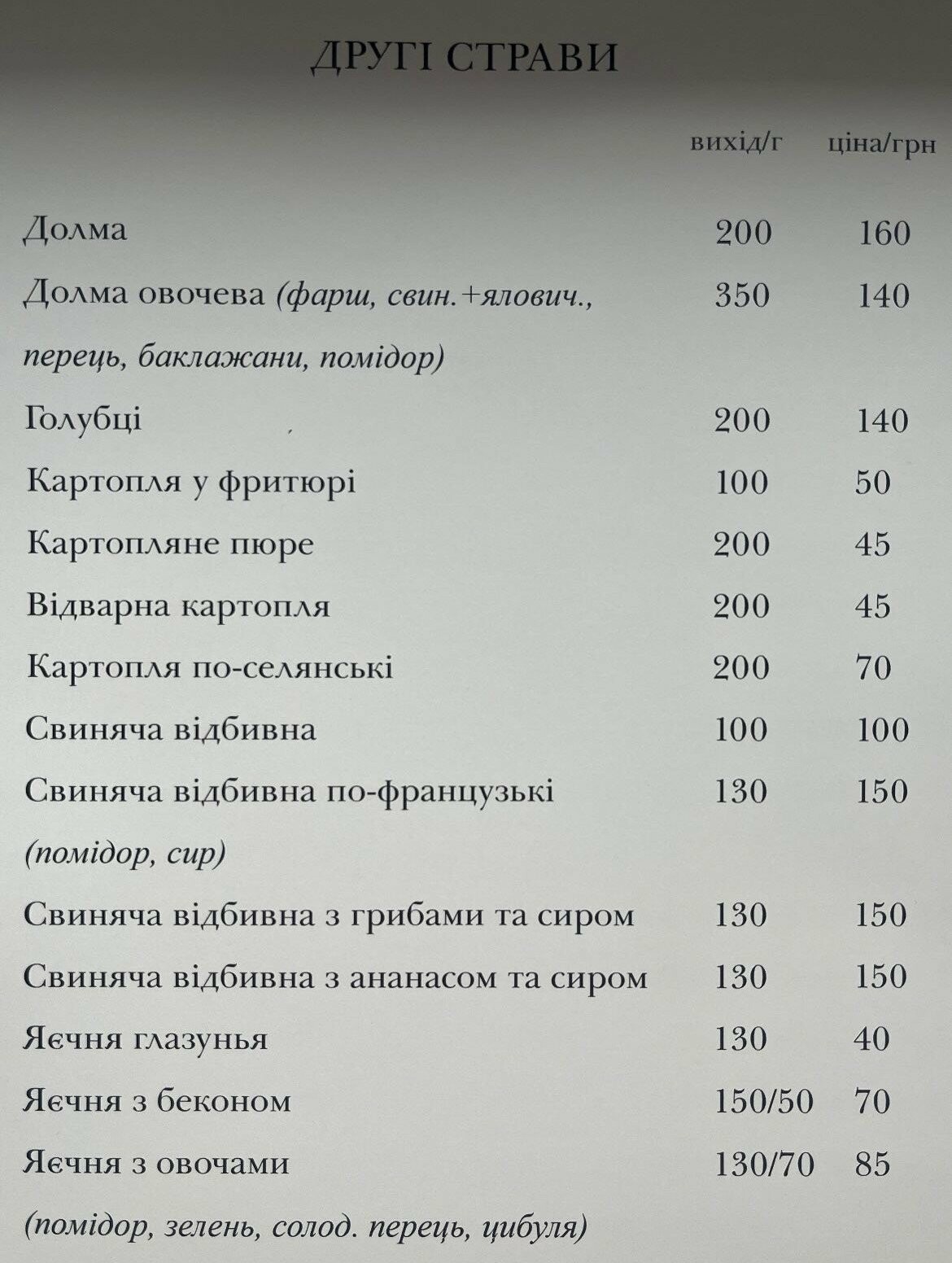 Ануш - ресторан в Запоріжжі кавказької та української кухні, який працює вже повних 15 років. Бронюй та замовляй: банкети, весілля, день н..., фото-6