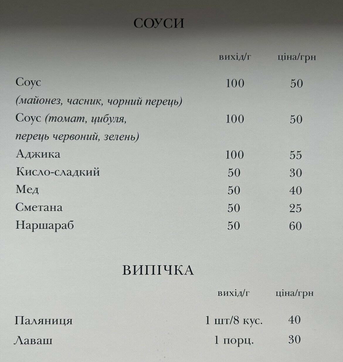 Ануш - ресторан в Запоріжжі кавказької та української кухні, який працює вже повних 15 років. Бронюй та замовляй: банкети, весілля, день н..., фото-7