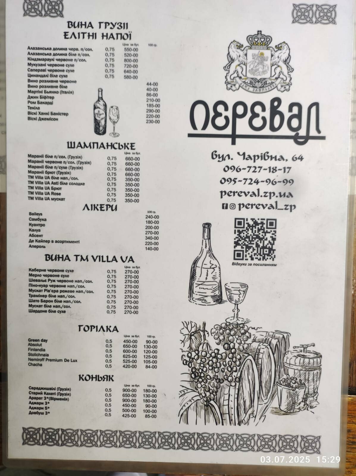 Меню ціни, фото-1