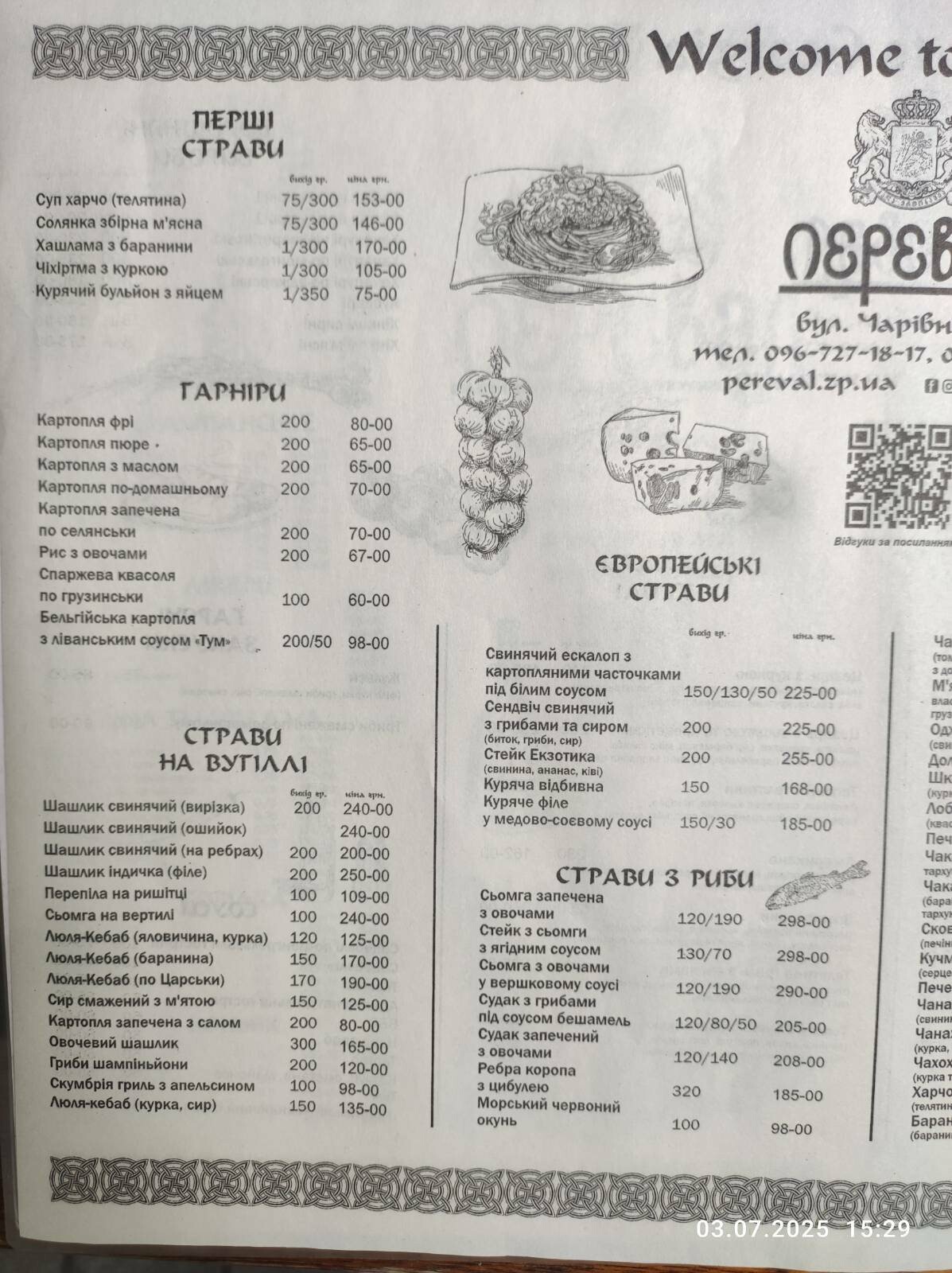 Меню ціни, фото-3