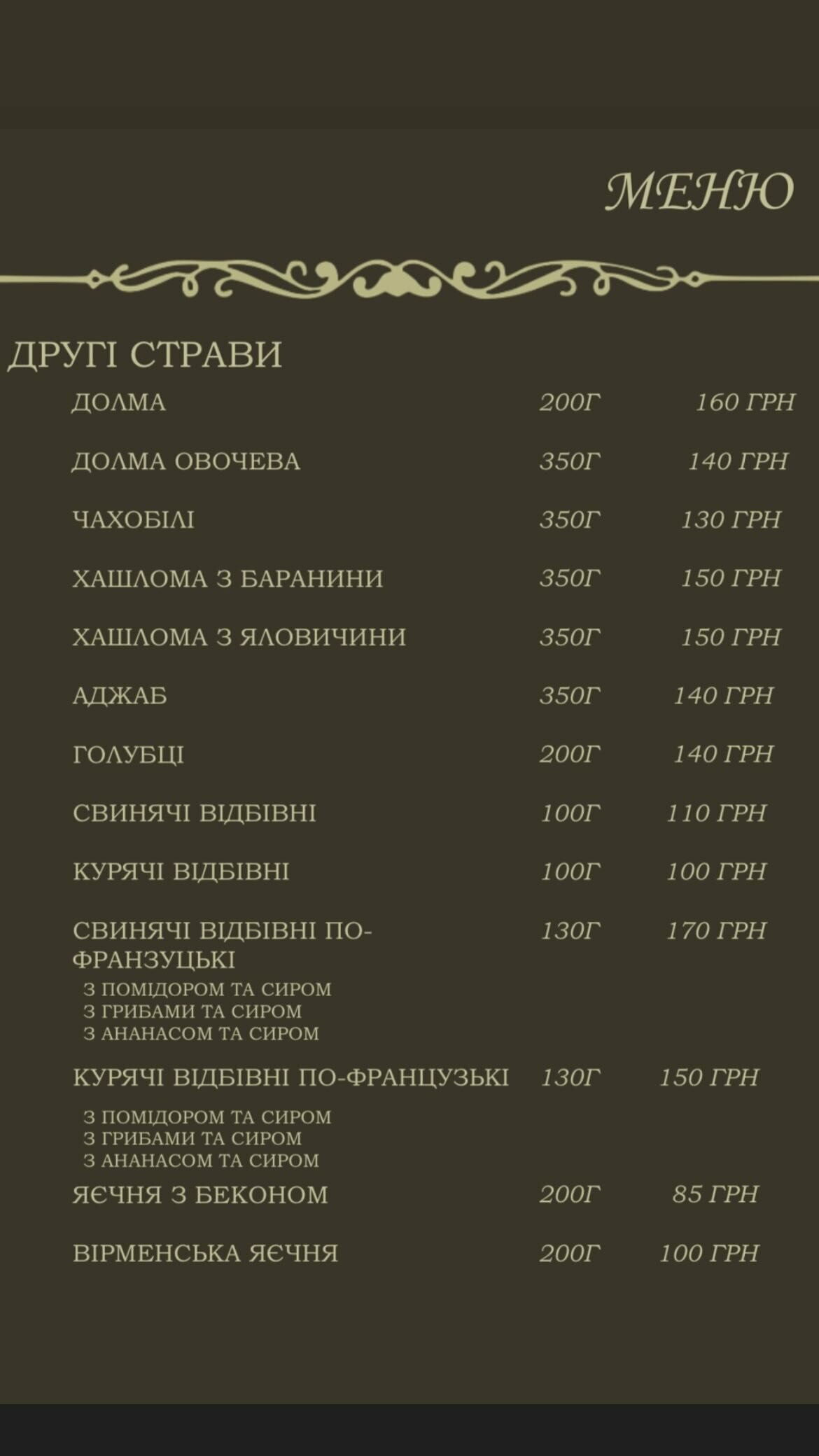 Ануш - ресторан в Запоріжжі кавказької та української кухні, який працює вже повних 15 років. Бронюй та замовляй: банкети, весілля, день н..., фото-7