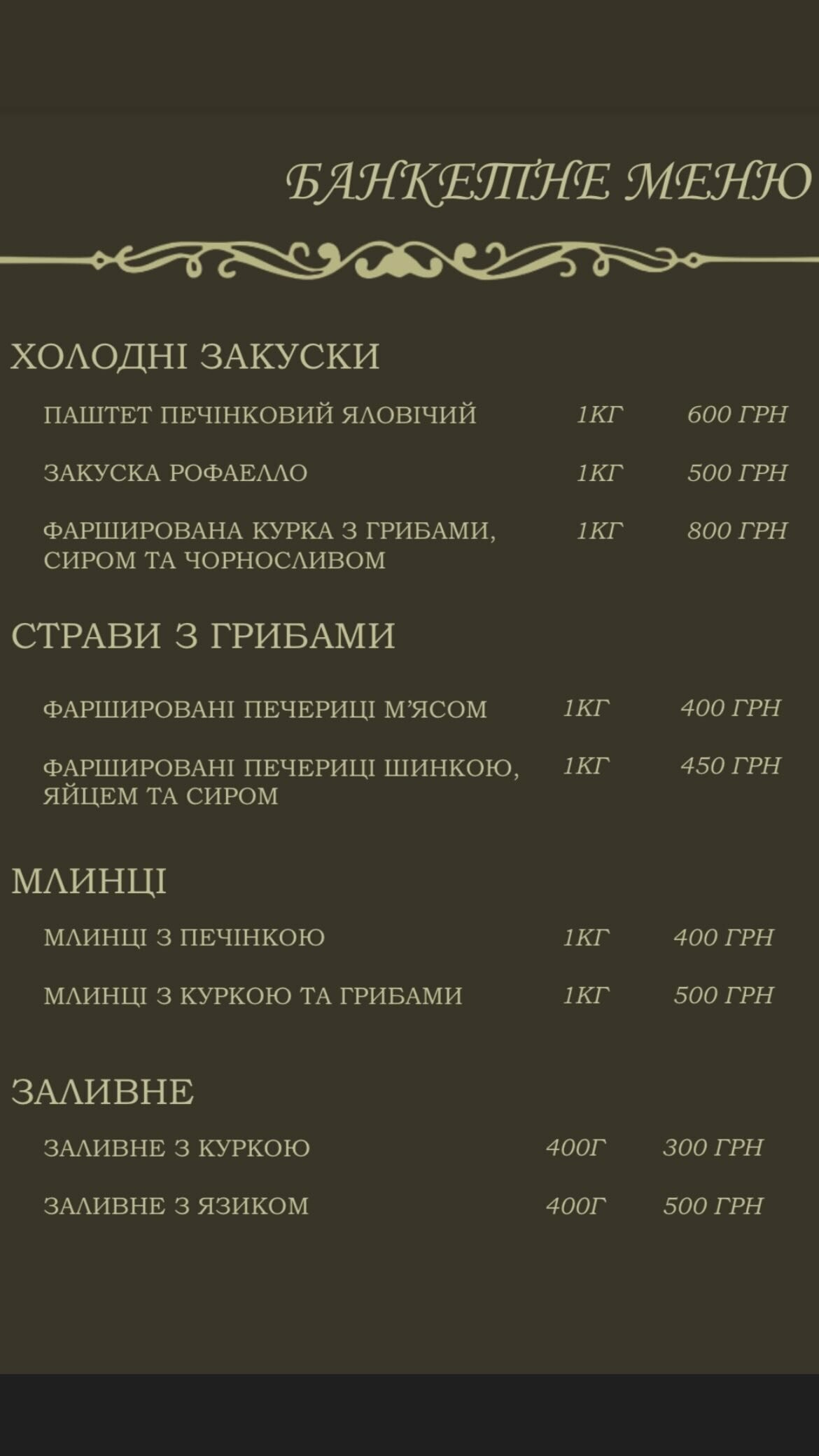 Ануш - ресторан в Запоріжжі кавказької та української кухні, який працює вже повних 15 років. Бронюй та замовляй: банкети, весілля, день н..., фото-2