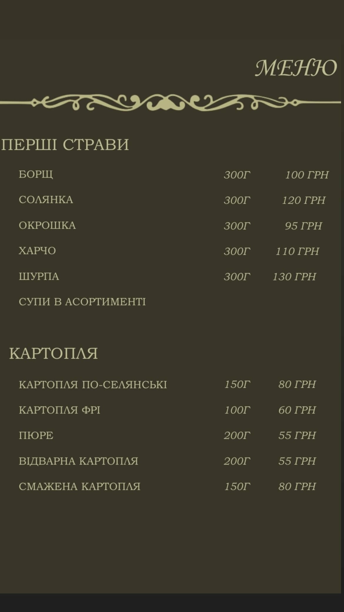Ануш - ресторан в Запоріжжі кавказької та української кухні, який працює вже повних 15 років. Бронюй та замовляй: банкети, весілля, день н..., фото-6