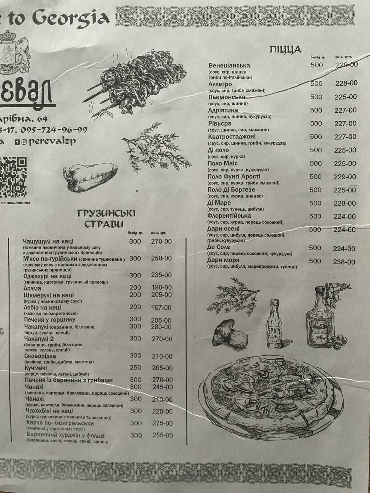 Меню ціни, фото-4