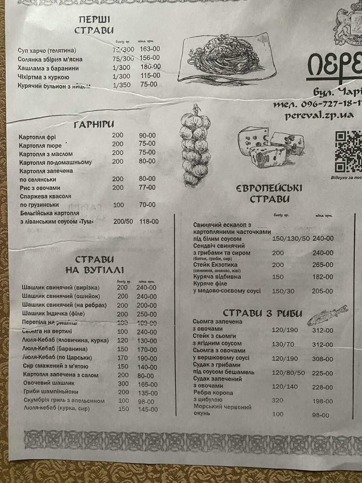 Меню ціни, фото-2