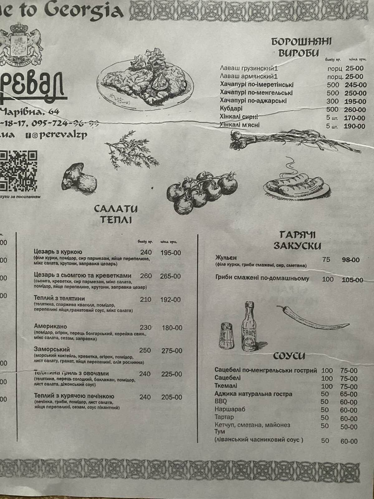 Меню ціни, фото-3