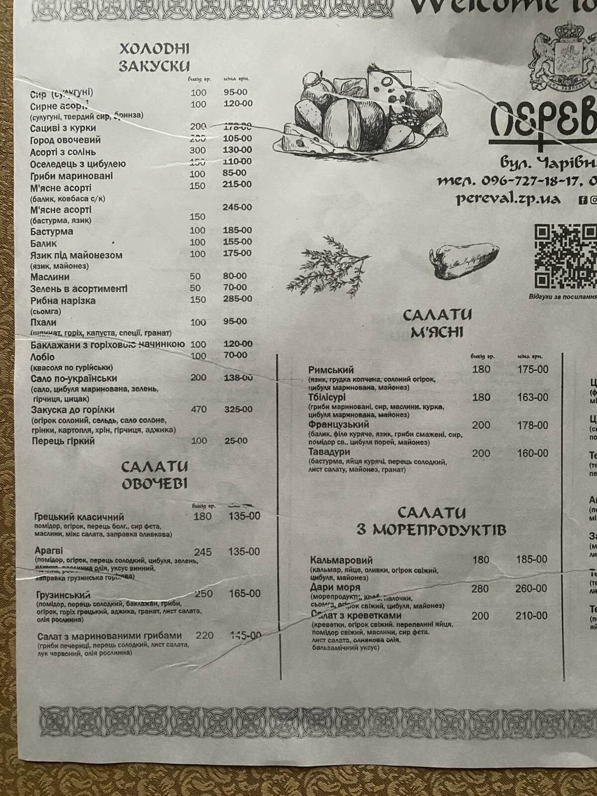 Меню ціни, фото-5 Меню ціни, фото-5