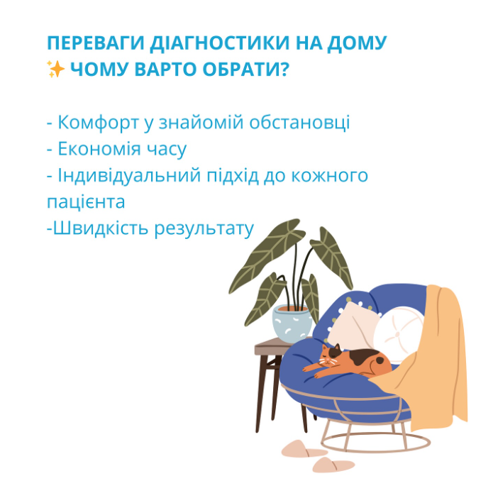 Центр медичних послуг на дому "Маніпуляційний кабінет" - Ц..., фото-4 Центр медичних послуг на дому "Маніпуляційний кабінет" - Це швидка та зручна діагностика для вашого здоров'я!, фото-4