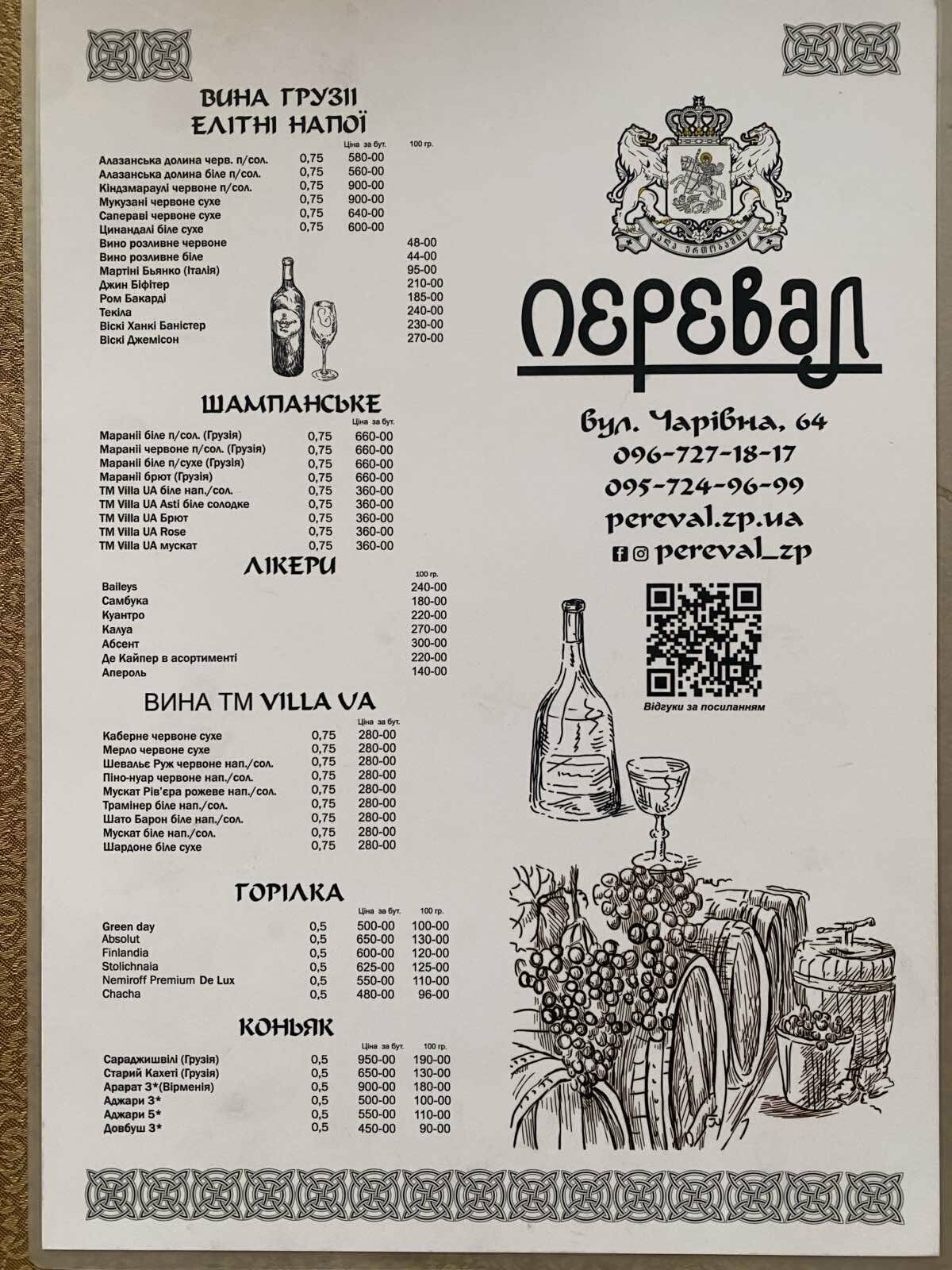 Меню ціни, фото-1 Меню ціни, фото-1