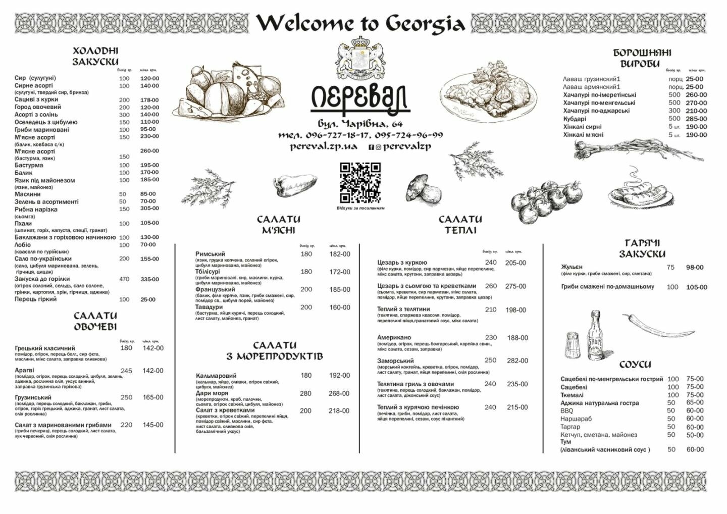 Меню ціни, фото-6 Меню ціни, фото-6