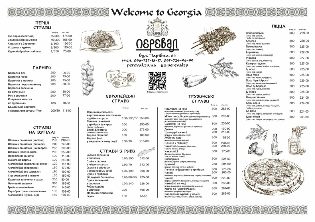 Меню ціни, фото-3 Меню ціни, фото-3