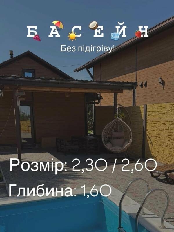 Баня на дровах в Запоріжжі з басейном - Зображення 10