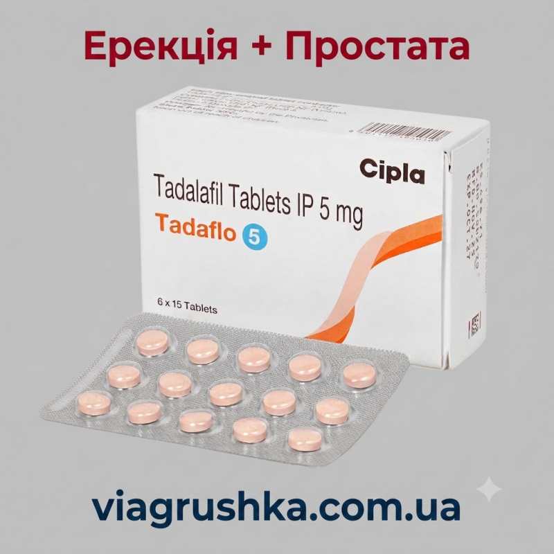 Сіаліс Tadaflo 5 | Тадалафіл 5 мг 15 таблеток (1 блістер)