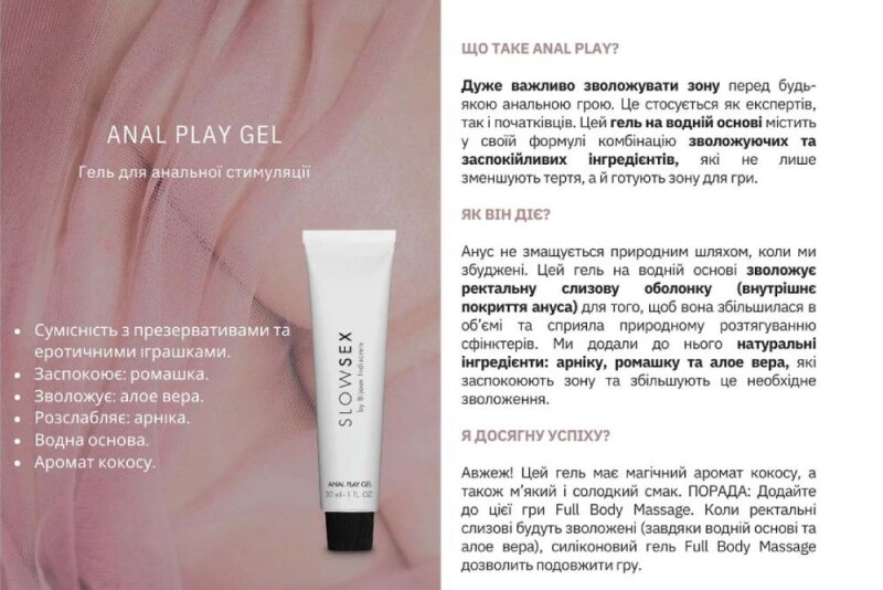 Гель для анальної стимуляції на водній основі ANAL PLAY Slow Sex by Bijoux Indiscrets, 30 мл - Зображення 2
