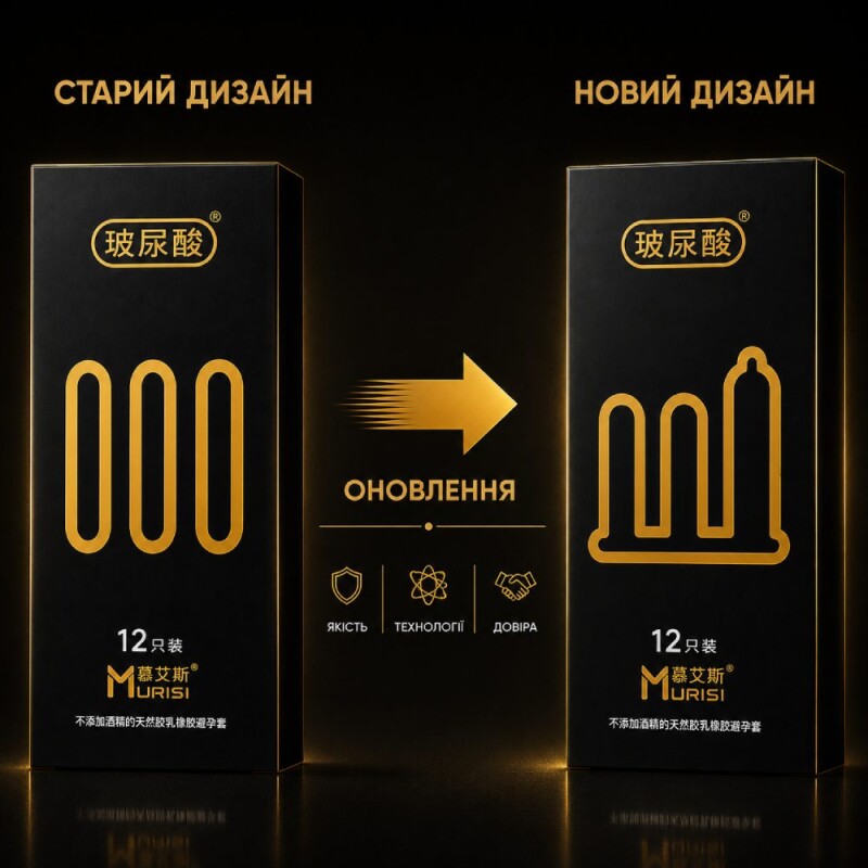 Презервативи Muaisi 0.01 Black ультратонкі, 12 шт - Зображення 8