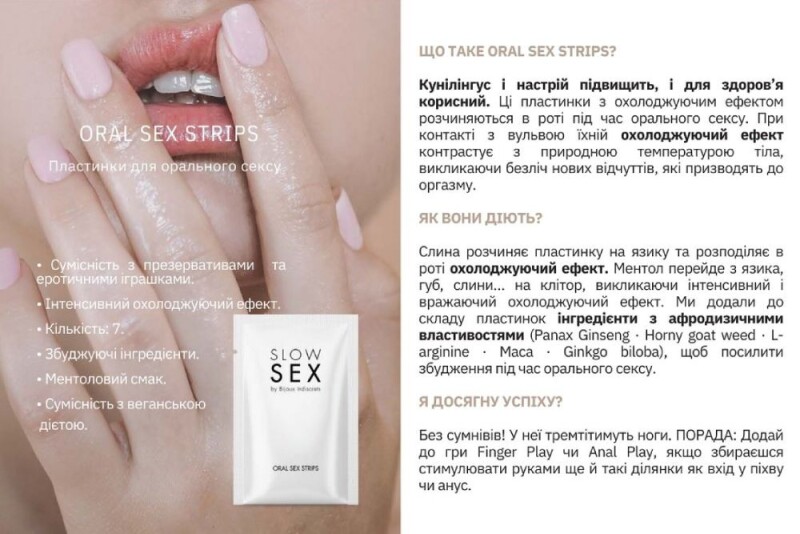 М'ятні смужки для орального сексу Bijoux Indiscrets SLOW SEX Oral strips, 7 шт - Изображение 3