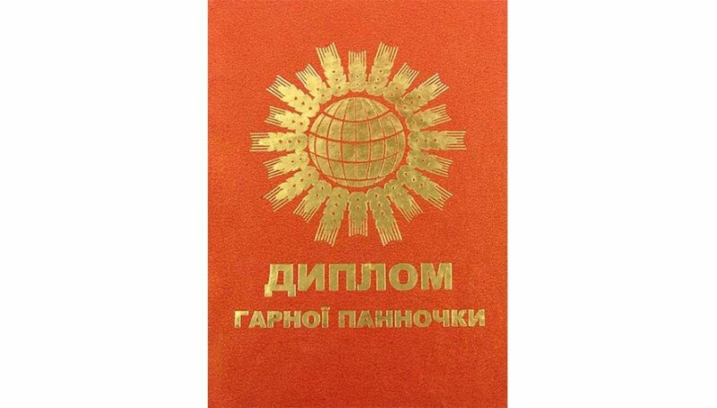 Открытка красный диплом, для мамы