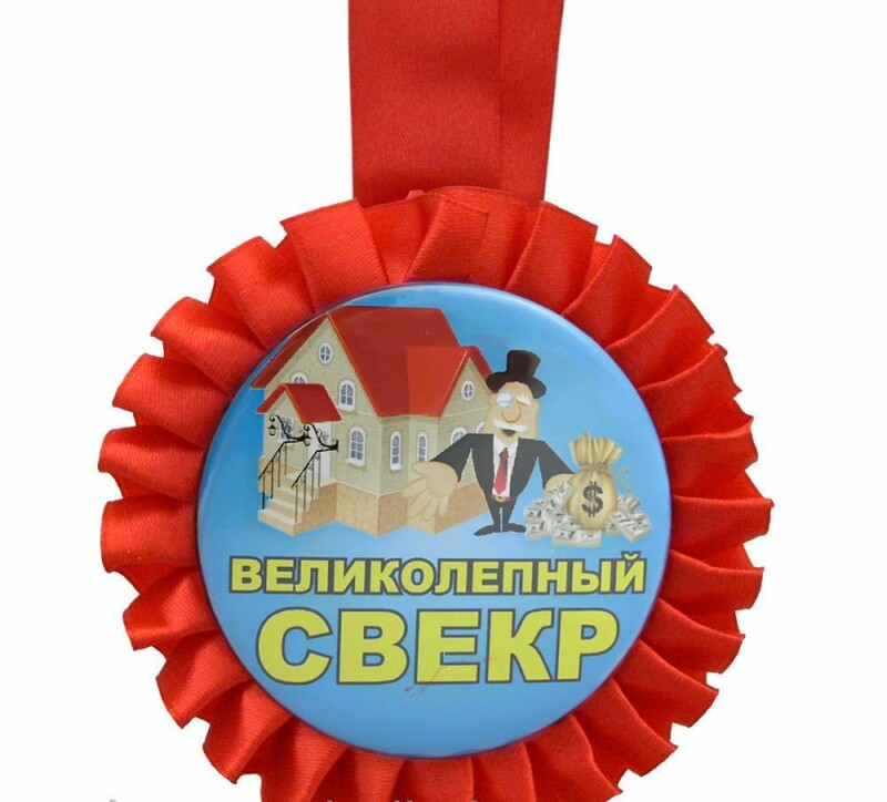 Картинки на медаль прикольные