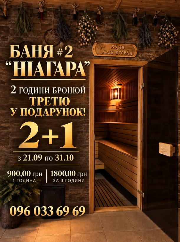 Бронюй 2 години + Третю отримай у подарунок! 