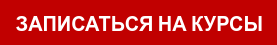 языковые курсы в Запорожье, курсы иностранных языков в Запорожье, курсы Польского языка в Запорожье