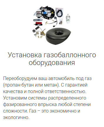 Установка ГБО у Києві, ГБО у Києві, Ремонт ГБО у Києві, Налаштування ГБО у Києві, Діагностика ГБО у Києві, СТО ГБО Арікс у Києві, Газ на авто у Києві, автогаз у Києві, ГБО обладнання у Києві