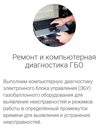 Установка ГБО у Києві, ГБО у Києві, Ремонт ГБО у Києві, Налаштування ГБО у Києві, Діагностика ГБО у Києві, СТО ГБО Арікс у Києві, Газ на авто у Києві, автогаз у Києві, ГБО обладнання у Києві