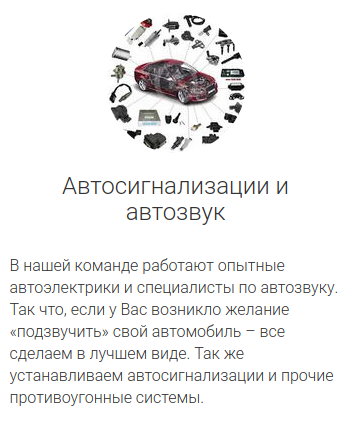 Автозвук, установка автозвука, звук на авто установка, СТО Арікс, автосигналізація, установка сигналізації на авто, протиугінні системи установка, аксесуари, автоаксесуари, автоприладдя Києві