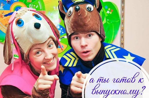 Дитяче свято у Запоріжжі, Організація свят у Запоріжжі, день народження у Запоріжжі, аніматори у Запоріжжі, аніматор Запоріжжя, замовити аніматорів у Запоріжжі, випускні у Запоріжжі, шоу у Запоріжжі, виїзд аніматорів у Запоріжжі, послуги аніматорів у Запоріжжі, день іменинника у Запоріжжі, як відзначити день народження дитині у Запоріжжі, дитяче шоу у Запоріжжі організувати