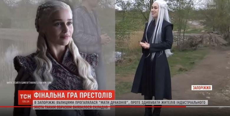 Запорожанка в к премьере сезона Игры престолов перевоплотилась в Мать Драконов - ее не узнали, - ВИДЕО