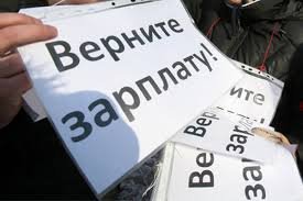 Запорожские предприятия должны своим сотрудникам почти 90 млн гривен
