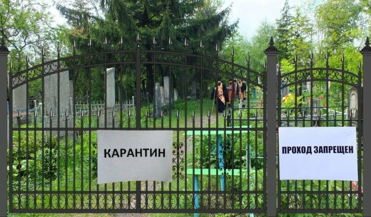 В Запорожской области на поминальные дни ограничат посещение кладбищ 