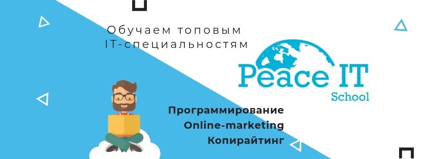 «Уже через 4 месяца ты сможешь работать в IT»: история запо..., фото-1 «Уже через 4 месяца ты сможешь работать в IT»: история запорожской школы, в которой готовят айтишников, фото-1