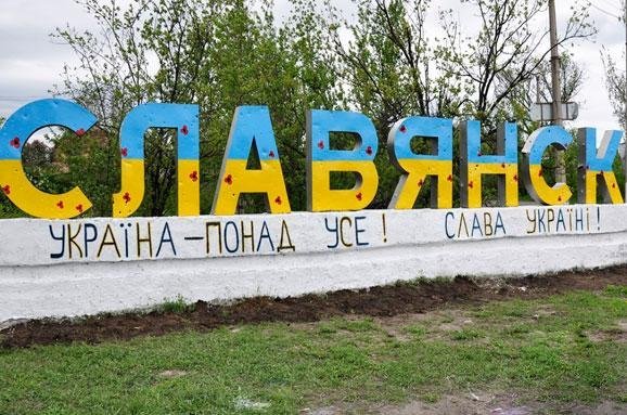 История Славянска, о которой вы еще не слышали , фото-2 История Славянска, о которой вы еще не слышали , фото-2