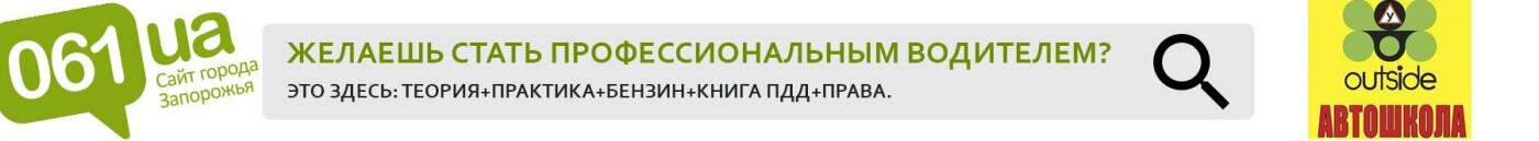 Курсы и Образование в Запорожье, фото-65 Курсы и Образование в Запорожье, фото-65