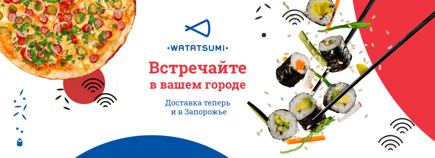 Доставка еды в Запорожье: обзор и сравнение, фото-57 Доставка еды в Запорожье: обзор и сравнение, фото-57