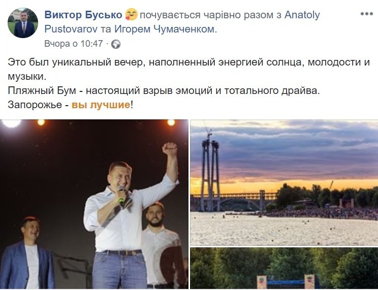 "Команда мэра": в Запорожской области шестеро кандидатов в..., фото-3 "Команда мэра": в Запорожской области шестеро кандидатов в нардепы агитировали с нарушениями, - ФОТО, фото-3