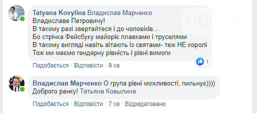"Я нормально отношусь к слабой половине пола": Владислав Ма..., фото-2 "Я нормально отношусь к слабой половине пола": Владислав Марченко о посте, флешмобе, секс-шопе и соответствии должности, фото-2