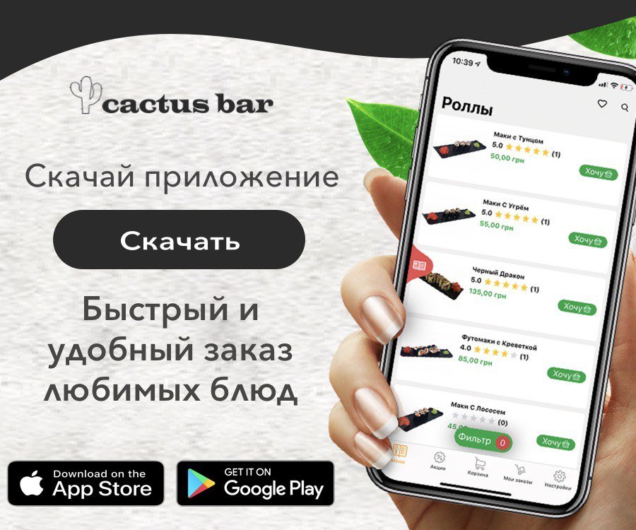 Доставка еды в Запорожье: обзор и сравнение, фото-67 Доставка еды в Запорожье: обзор и сравнение, фото-67