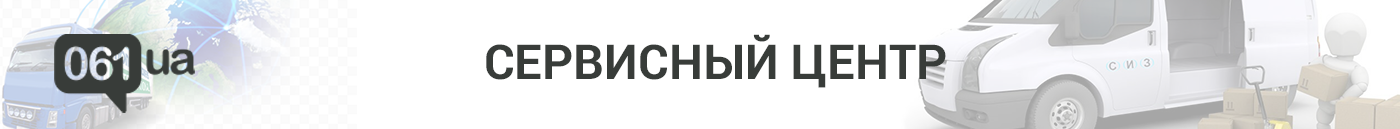 Бизнес в Запорожье – все, что вам необходимо для успешного..., фото-17 Бизнес в Запорожье – все, что вам необходимо для успешного развития своего дела, фото-17