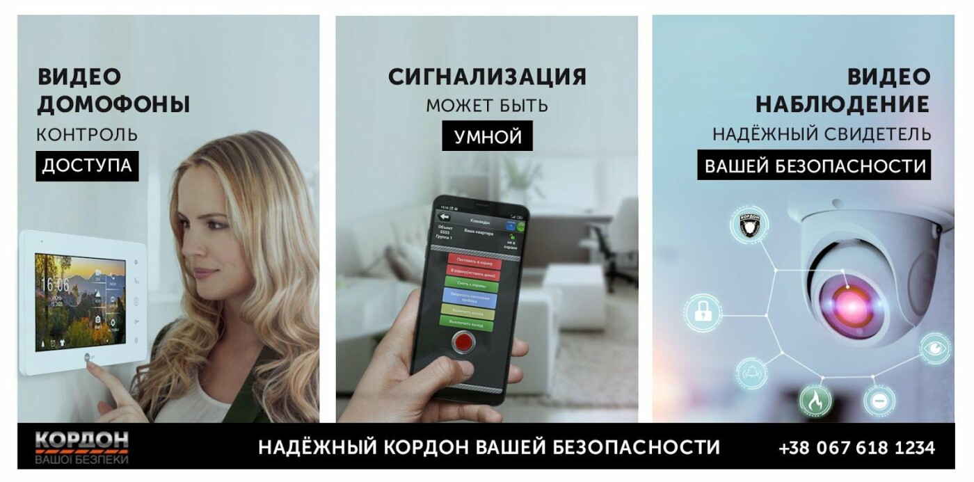 Охрана квартиры Запорожье - критерии выбора, фото-6 Охрана квартиры Запорожье - критерии выбора, фото-6